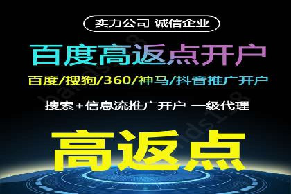信息流广告开户全攻略案例分享